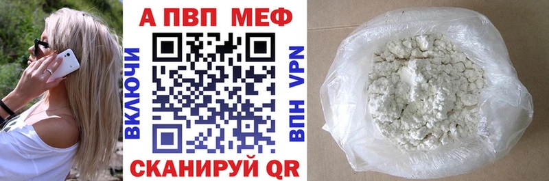 наркота Магас A PVP Соль