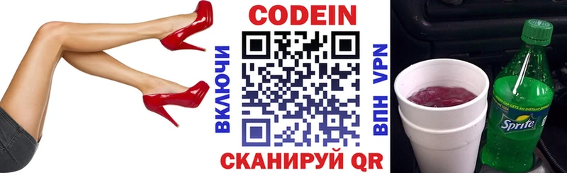 площадка как зайти  мега зеркало  Магас  Codein Purple Drank 