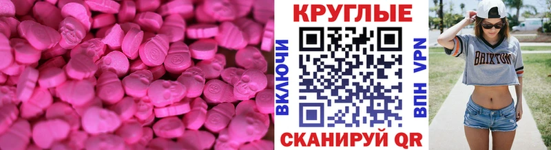ЭКСТАЗИ VHQ  закладки  Магас 
