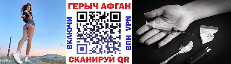 Героин герыч купить Магас