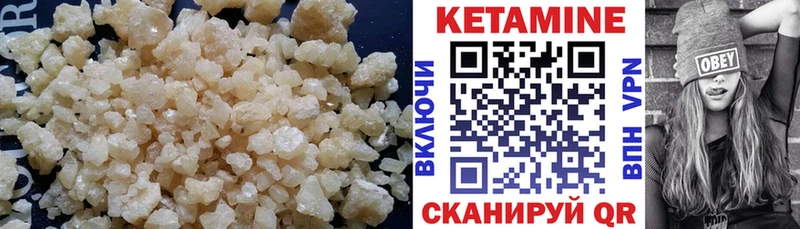 КЕТАМИН VHQ Магас