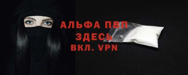 apvp Балахна