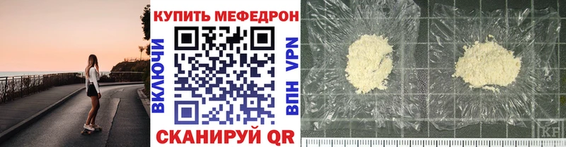 Меф мяу мяу  Магас 